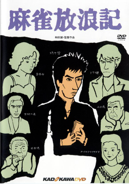 村上春树有趣的灵魂相互碰撞就产生了友谊