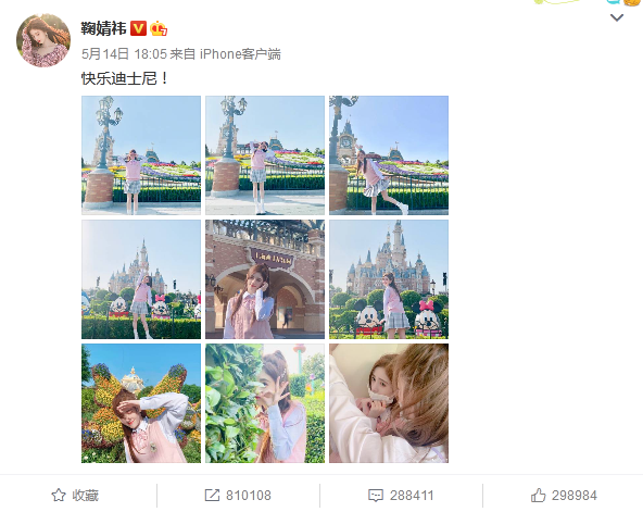 鞠婧祎|国际“巨星”鞠婧祎