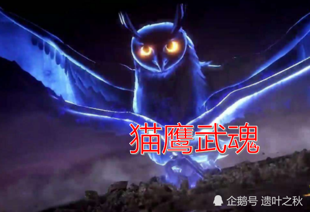 斗罗大陆:假如用10寿命,换一种兽武魂,你会选择哪一种?_腾讯新闻