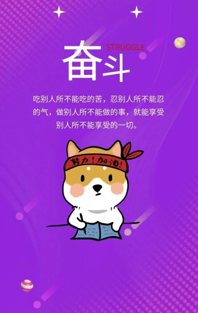 6月10日早晨正能量经典语录 早安激励人心的励志图片_腾讯新闻