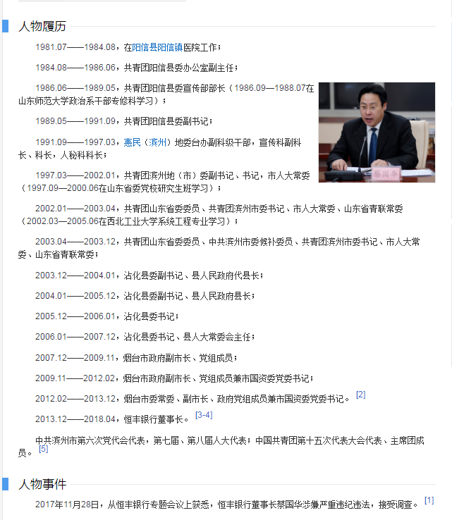 董事长报销_陪同董事长的情妇旅游40多次,公款报销了42万机票钱!哈尔滨卷烟厂...(2)
