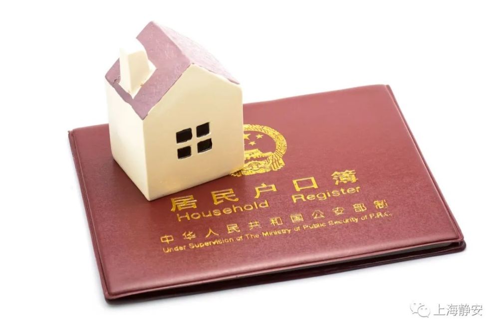 落户上海途径大全!