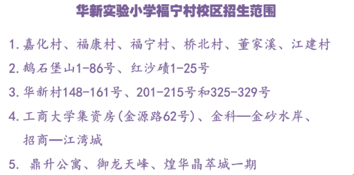 2020江北区小升初成_江北湖沧小学2020年“阳光招生”方案