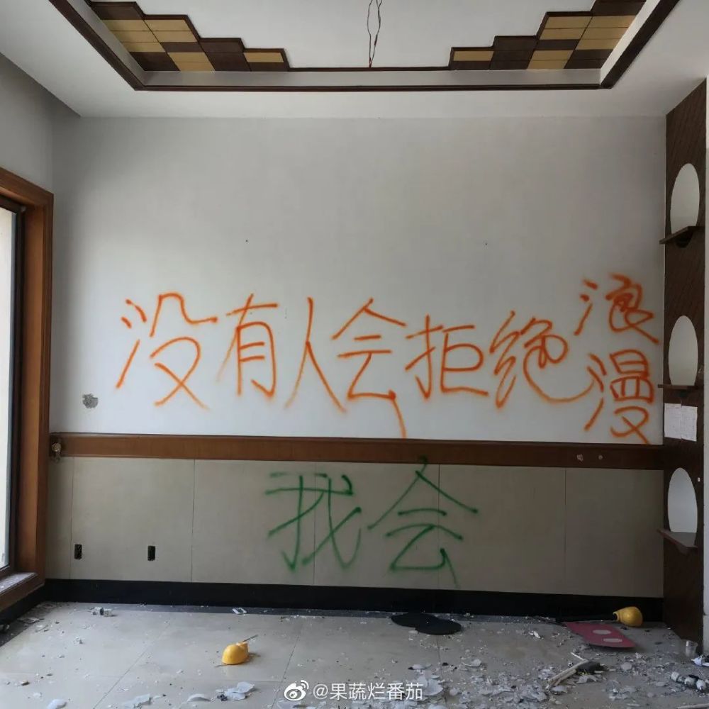 有一块废墟对你说"祝你快乐"