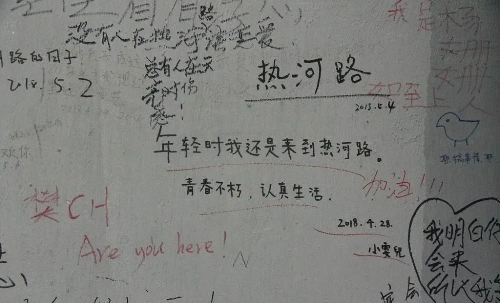 有一块废墟对你说祝你快乐