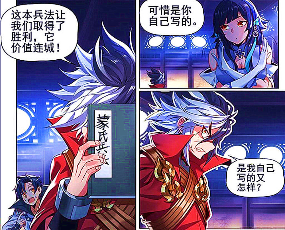 西施罩着孙膑小可爱,小短腿内心的封闭现象越来越严重?