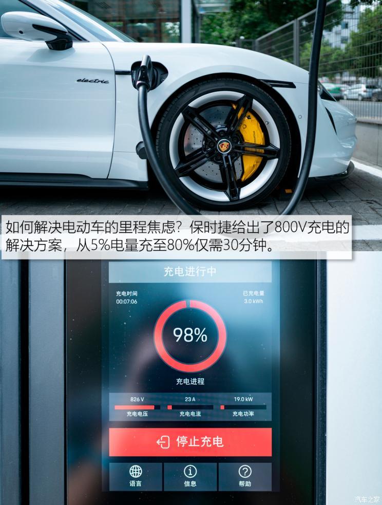 建成131个800v充电桩,对于所有电动车的燃眉之急,保时捷给出的答案是