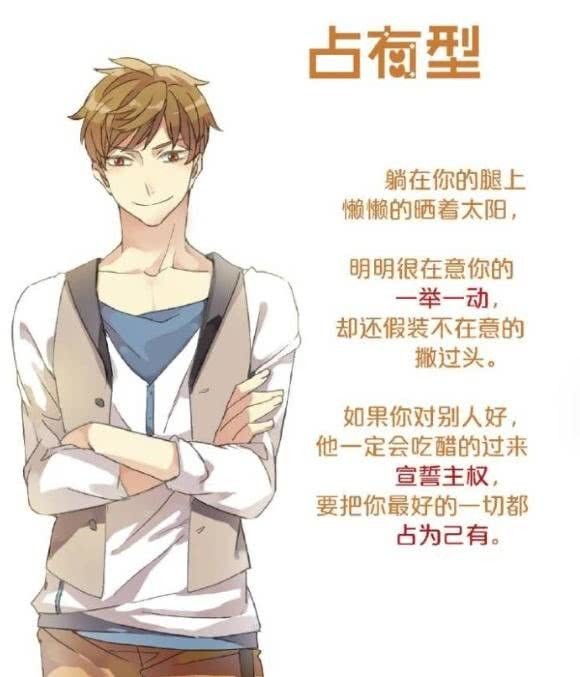 12星座专属 男友 双子座绝对是暖男 水瓶座的有点意外 腾讯网