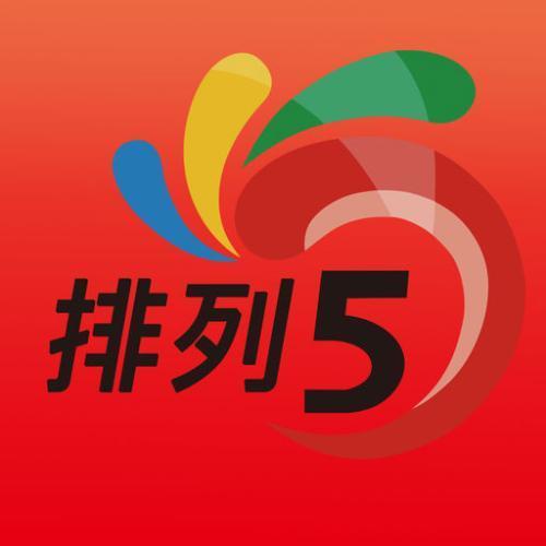 体彩排列五第20112期详细解读继续主防大数