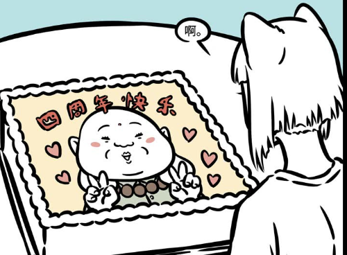 爆笑非人哉:为了庆祝公司四周年,老肚举行了一个聚会