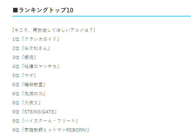 如果还能二度放送的话 你最希望哪部动画能够重播 腾讯网
