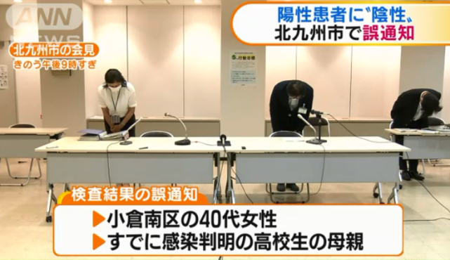 今天是日本 道歉日 确诊患者误传为阴性 补助系统2次故障 日本 社会 电通集团 北九州市