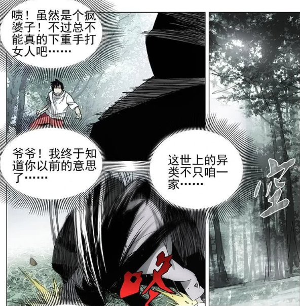 搞笑疯人:张楚岚"金光咒"对敌收放自如,激战冯宝宝,还是被"暴打"