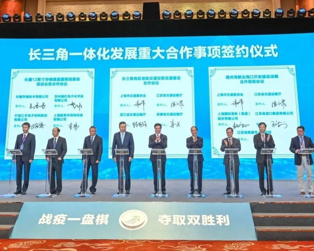 长三角地区省际交通互联互通建设合作协议 签约 腾讯新闻