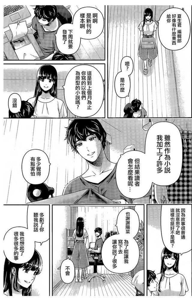 家有女友最终话 观众输了 后宫结局经典你们都是我的翅膀 夏生 家有女友