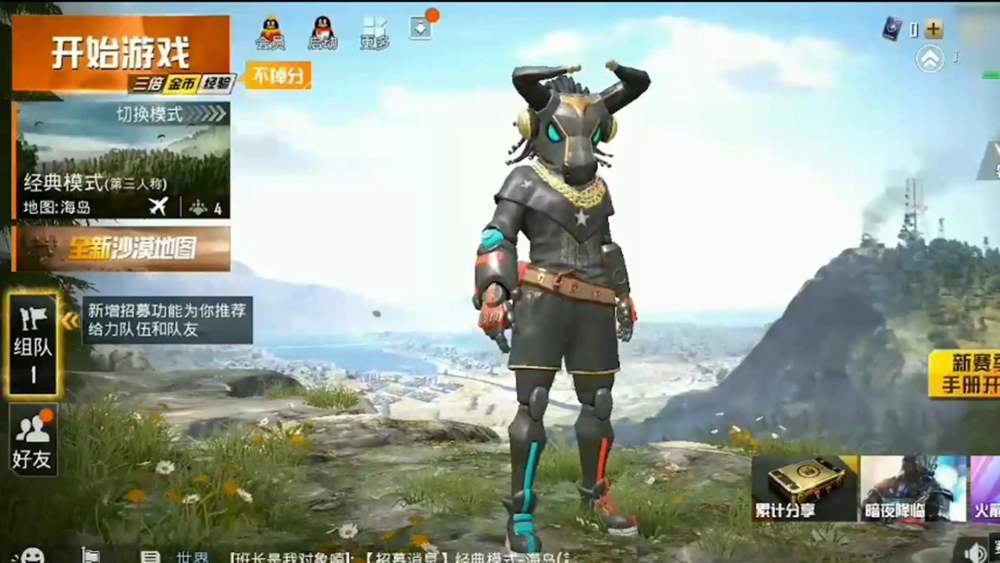 和平精英赛季末军需是谁低配版火箭少女最受期待网友称必买