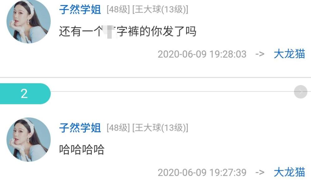 继呆妹好友后,又一位女主播爆料:掌握不少私人订制视频