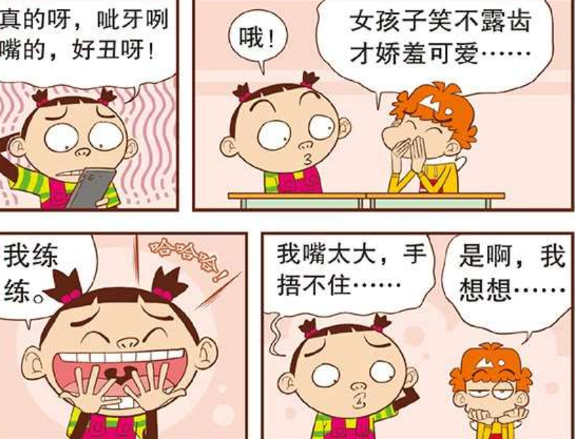 女孩子笑不露齿才"娇羞可爱",脸妹妹向着淑女形象前进!