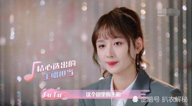 疑似彭昱畅女友经纪人tutu个人资料节目上露脸清纯长相被pick出道