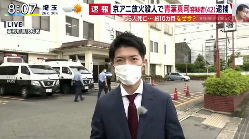 京アニ犯人の家族や現在 その後 青葉真司容疑者の容態は意識不明から回復するも取り調べまでは動けず Novel