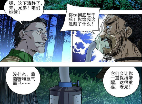 一人之下:肖自在本想凌迟处死陈朵,赵归真却帮她挡下一劫!