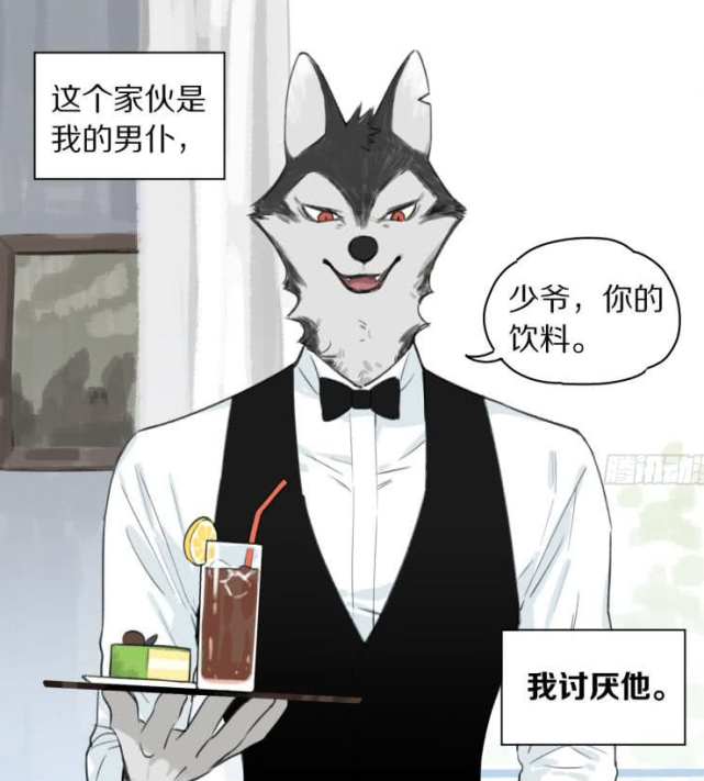 狼仆和猫猫主人心跳的感觉表面上不喜欢狼仆实际上很欢喜