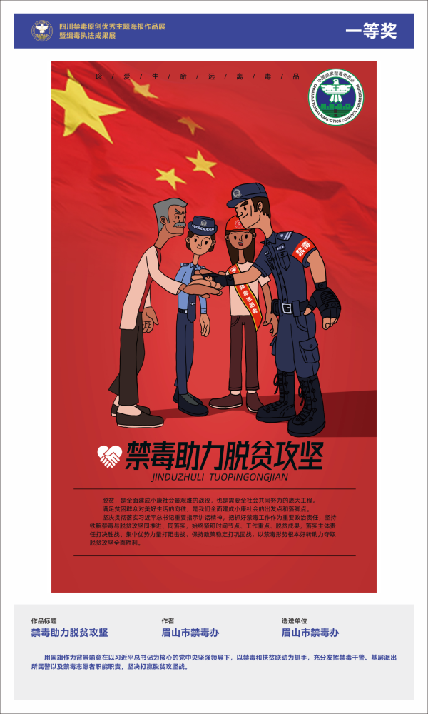 毒品一沾青春褪色禁毒宣传海报走一波