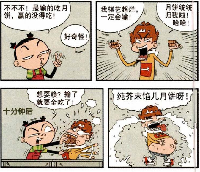 爆笑阿衰庄库中秋送礼月饼里面暗藏玄机没想到却惹出了弊端