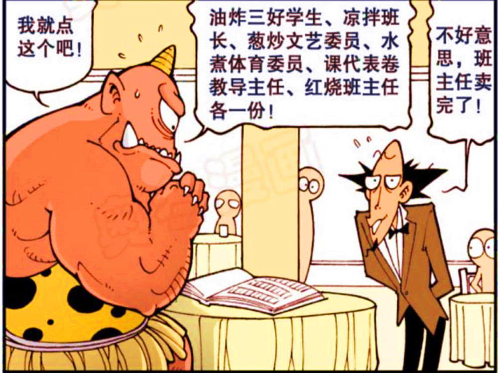 学校的花名册成了食人魔的菜谱?匹诺曹除了爱说谎之外还是挺好的!