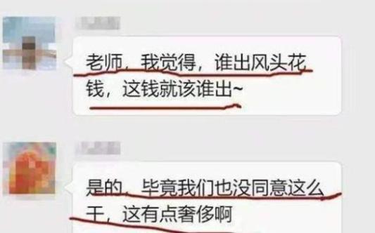 班级活动花元 没参加却被要求aa制 家长 谁出风头谁给 腾讯网