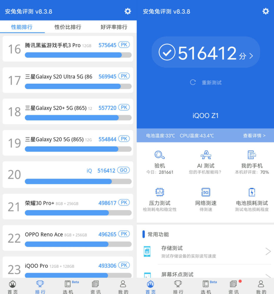 中高端5g手機攪局者首發天璣1000plus的iqooz1上手實測