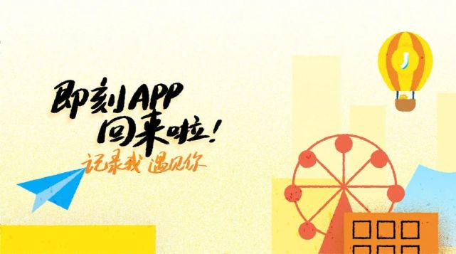 即刻时隔一年重新回归还是你熟悉的那个兴趣社区吗