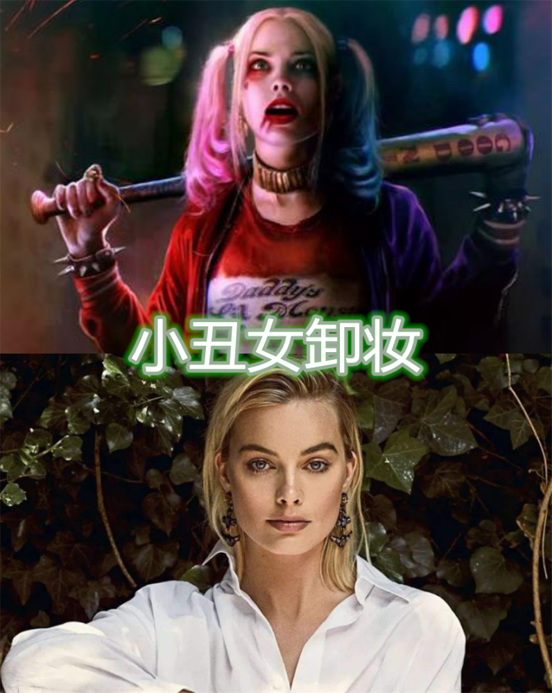 星云卸妆后,小丑女卸妆后,杰克船长卸妆后,看到爱德华:同一个人?