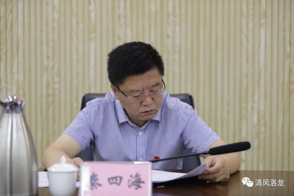 洛龙区召开以案促改工作推进会暨扶贫领域涉黑涉恶专项以案促改部署会