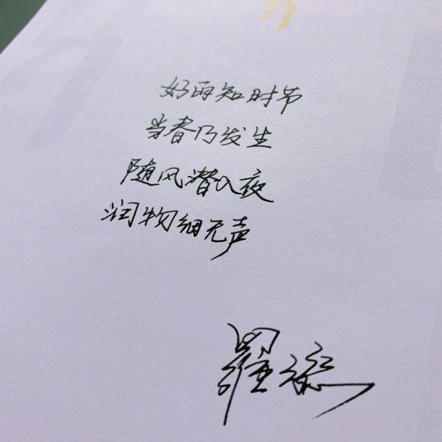 明星颜值高,手写字却一言难尽
