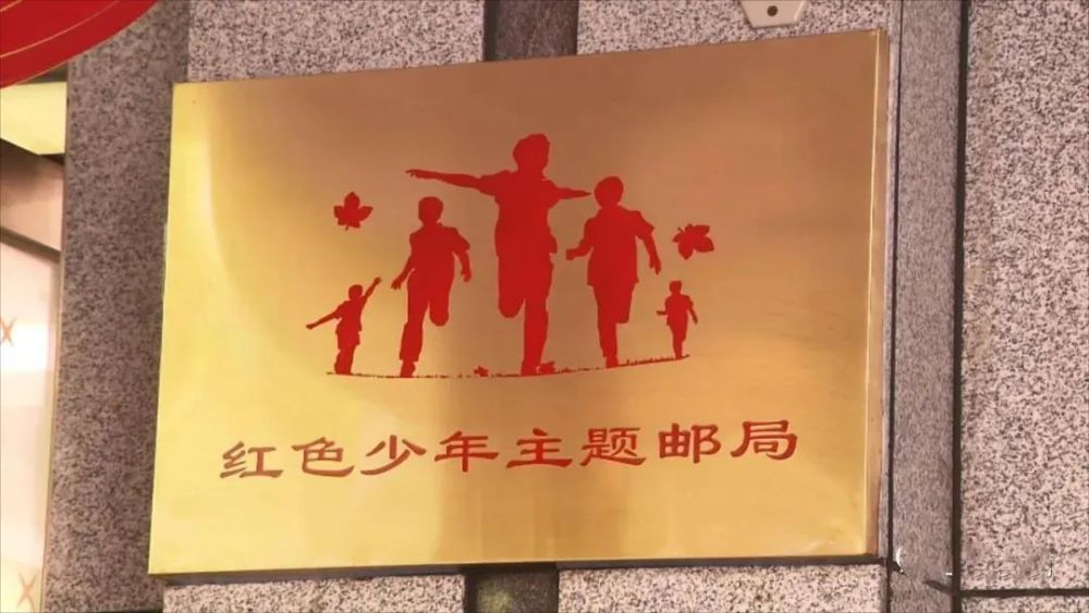 陕西南路上的红色邮局你见过吗