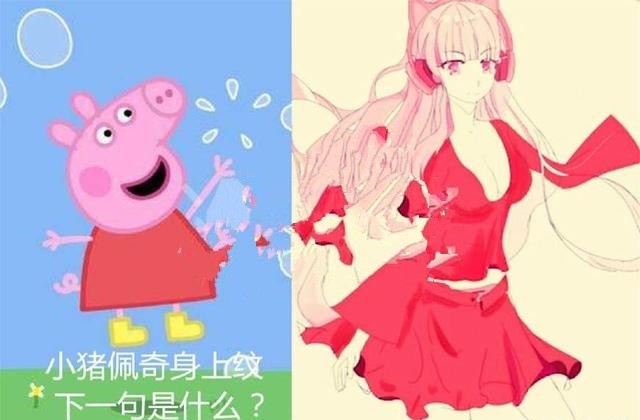 动漫角色vip版本 小猪佩奇依旧那么可爱 汤姆和杰瑞般配 腾讯新闻