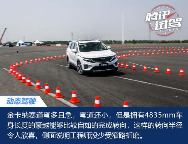 这高品质的两室一厅！吉利豪越场地试驾