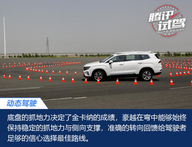 这高品质的两室一厅！吉利豪越场地试驾
