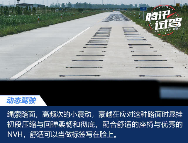 这高品质的两室一厅！吉利豪越场地试驾