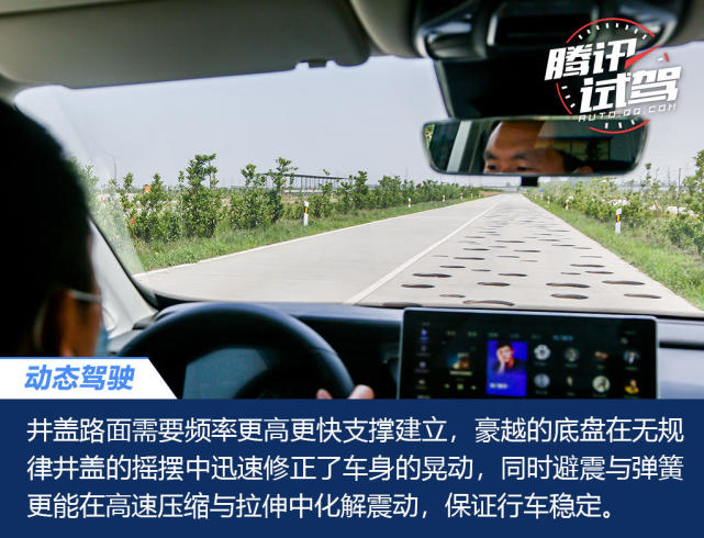 这高品质的两室一厅！吉利豪越场地试驾