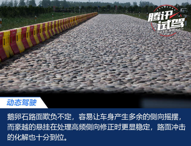 这高品质的两室一厅！吉利豪越场地试驾