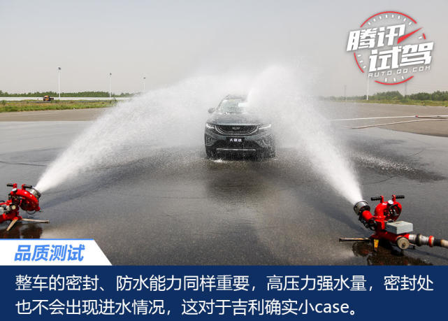 这高品质的两室一厅！吉利豪越场地试驾