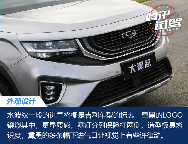 这高品质的两室一厅！吉利豪越场地试驾