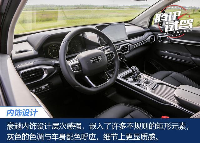 这高品质的两室一厅！吉利豪越场地试驾