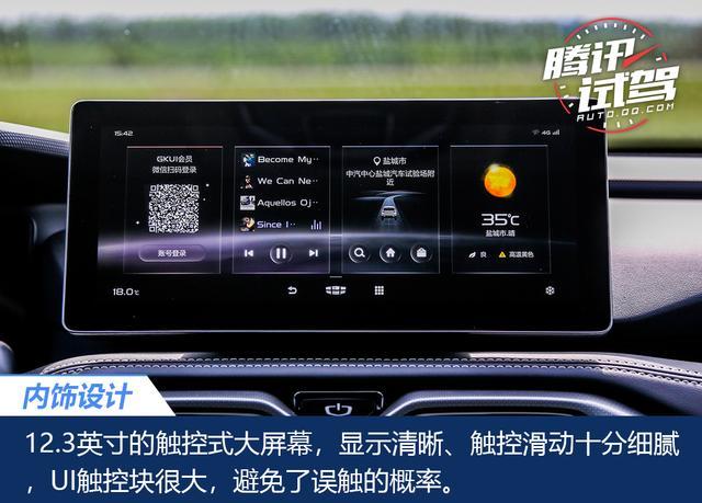 这高品质的两室一厅！吉利豪越场地试驾