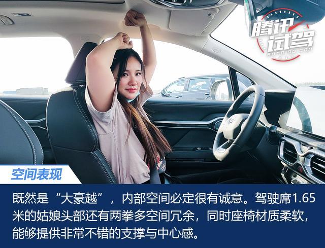 这高品质的两室一厅！吉利豪越场地试驾