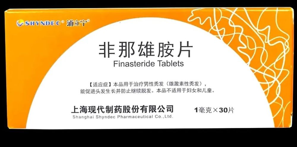 非那雄胺的真实有效率是多少如何才能更有效