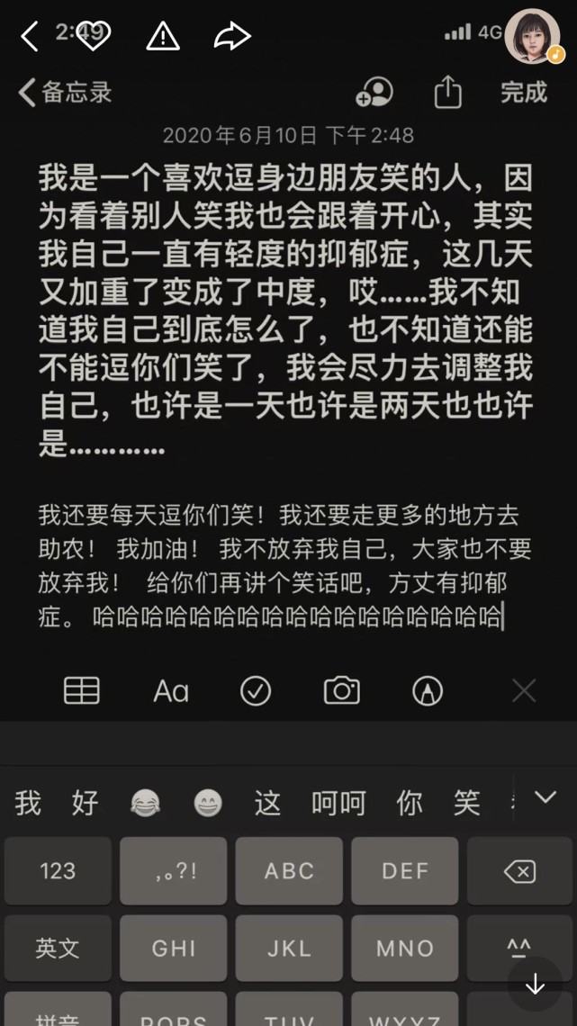 方丈晒诊断书 自爆患中度忧郁症 去广东找辛有志散心 腾讯网