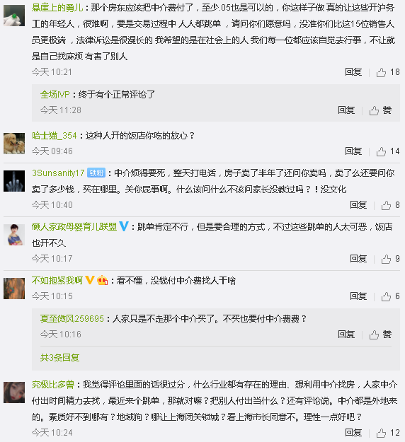 中途跳单 中介上门闹事获刑 把该付的中介费付了谁来找事 腾讯新闻